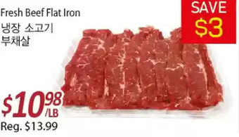 Galleria Supermarket Fresh beef flat iron offer