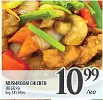 Al Premium Food Mart Mushroom chicken offer