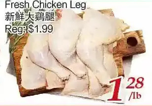 Tone Tai Supermarket Fresh chicken leg offer
