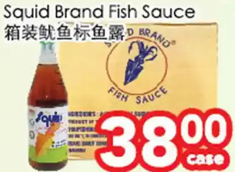 Superking Supermarket Squid brand fish sauce offer