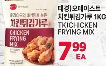 H-Mart Tk)chicken frying mix offer