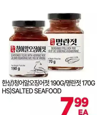 H-Mart Hs salted seafood offer