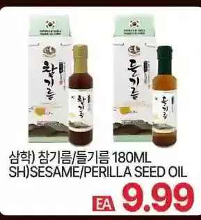 H-Mart Sh sesame/perilla seed oil offer