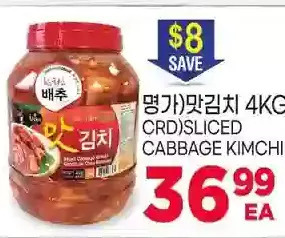 H-Mart Crd)sliced cabbage kimchi offer