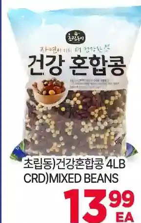 H-Mart Crd)mixed beans offer