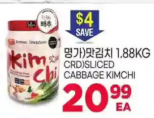 H-Mart Crd)sliced cabbage kimchi offer