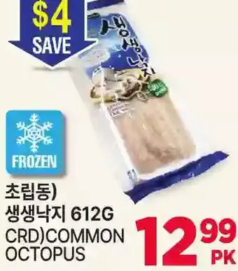 H-Mart Crd)common octopus offer