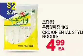 Crd oriental style noodle