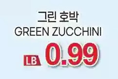 H-Mart Green zucchini offer
