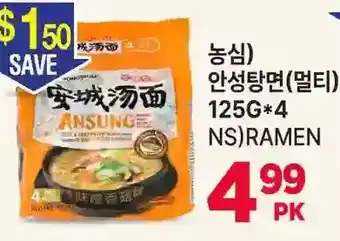 H-Mart Hs ramen offer