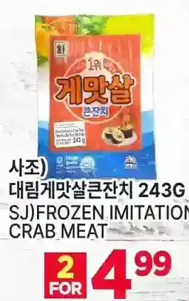 H-Mart Sj frozen imitation crab meat offer