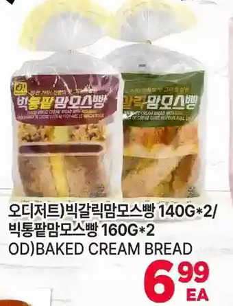 H-Mart Od baked cream bread offer