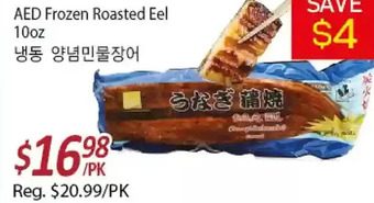 Galleria Supermarket Aed frozen roasted eel offer