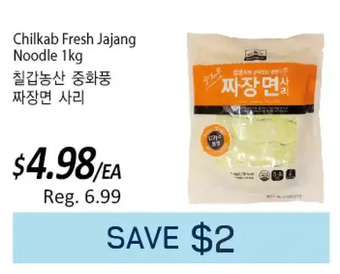 Galleria Supermarket Chilkab fresh jajang noodle offer