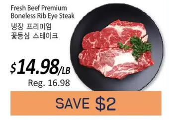 Galleria Supermarket Fresh beef premium boneless rib eye steak offer