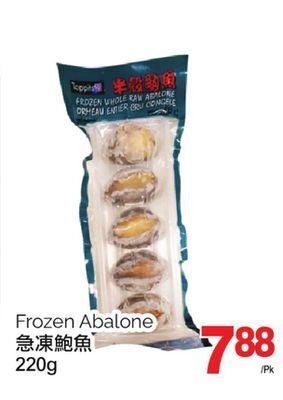T&T Supermarket Frozen abalone, 220g offer