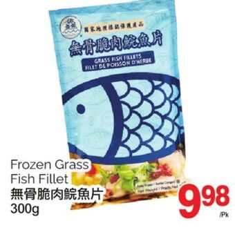 T&T Supermarket Frozen grass fish fillet, 300 g offer