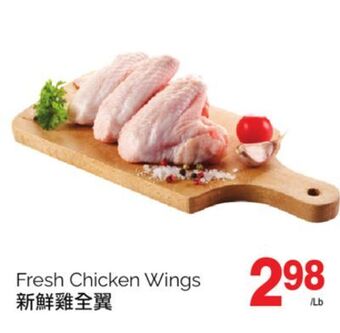 T&T Supermarket Fresh chicken wings offer
