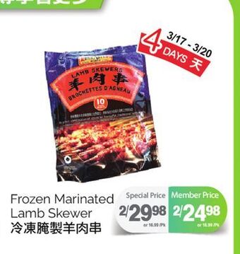 T&T Supermarket Frozen marinated lamb skewer offer