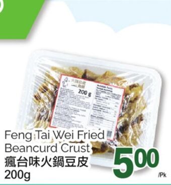 T&T Supermarket Feng tai wei fried beancurd crust, 200g offer