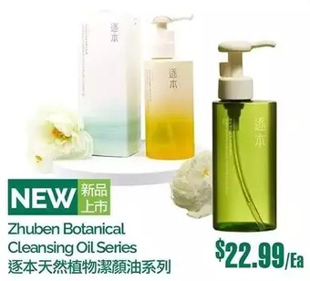 T&T Supermarket Zhuben botanical cleansing oil series offer