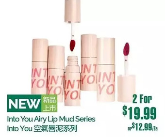 T&T Supermarket Into you airy lip mud series offer