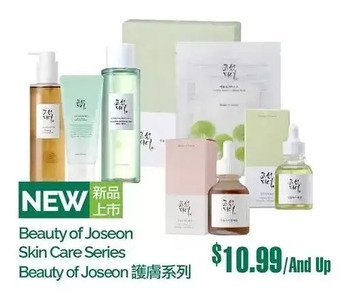T&T Supermarket Beauty of joseon skin care series offer