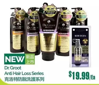 T&T Supermarket Dr. groot anti hair loss series offer
