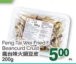 T&T Supermarket Feng tai wei fried beancurd crust offer