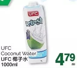 T&T Supermarket Ufc coconut water offer