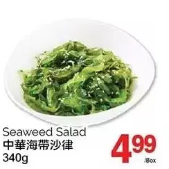 T&T Supermarket Seaweed salad offer