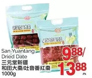 T&T Supermarket San yuantang dried date offer