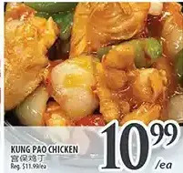 Al Premium Food Mart Kung pao chicken offer