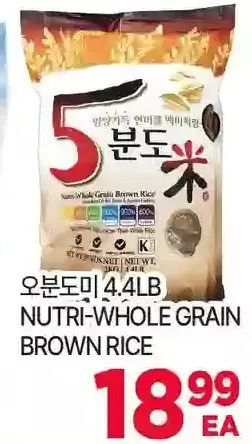 H-Mart Nutri-whole grain brown rice offer