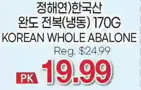 H-Mart Korean whole abalone offer