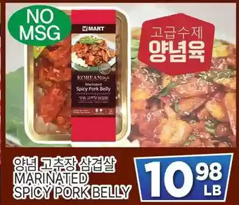 H-Mart Marinated spicy pork belly offer