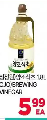 H-Mart Brewing vinegar offer