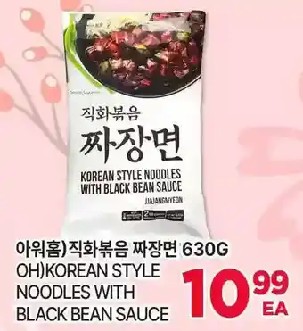 H-Mart Oh korean style noodles with black bean sauce offer