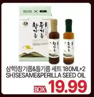 Sh sesame & perilla seed oil