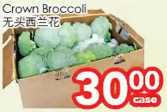 Superking Supermarket Crown broccoli offer