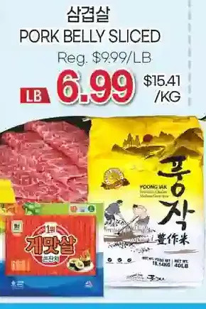 H-Mart Pork belly sliced offer