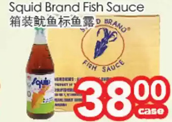 Superking Supermarket Squid brand fish sauce offer