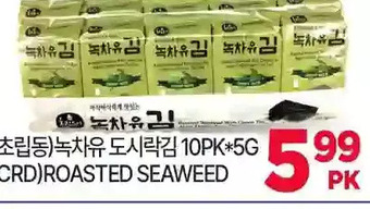 H-Mart Crd)roasted seaweed offer