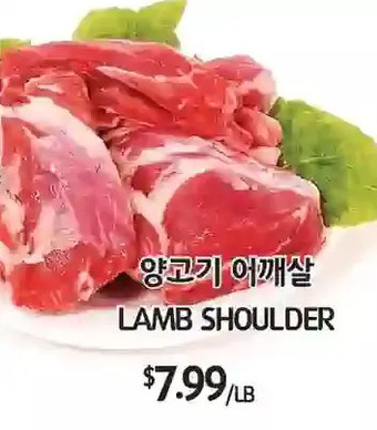 PAT Mart Lamb shoulder offer