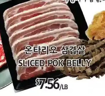 PAT Mart Sliced pork belly offer