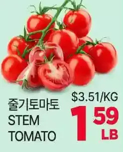 H-Mart Stem tomato offer