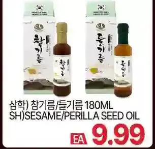 H-Mart Sh sesame/perilla seed oil offer