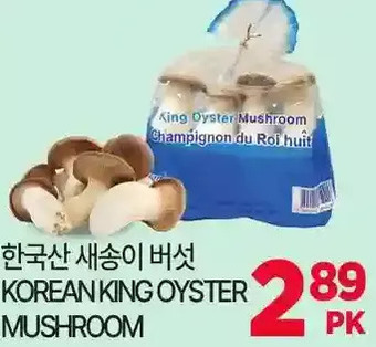 H-Mart Korean king oyster mushroom offer