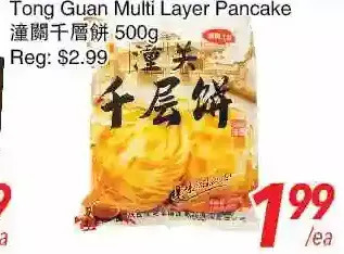 Tong guan multi layer pancake