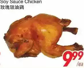 Foody World Soy sauce chicken offer